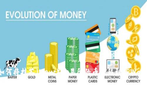 : 如何将抹茶（Mexc）交易所的币转移到TPWallet?