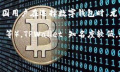 在美国，TPWallet（TP钱包）并不如在某些其他国家
