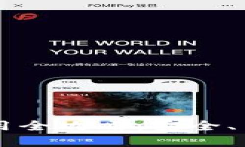 区块链热钱包使用全攻略：安全、高效管理数字资产