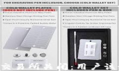 TPWallet交易所关闭：用户该如何应对？