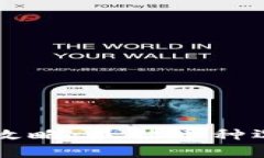 TPWallet挖矿攻略：最佳币种选择与策略解析