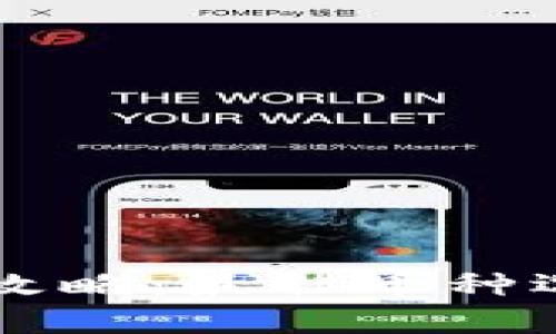 TPWallet挖矿攻略：最佳币种选择与策略解析