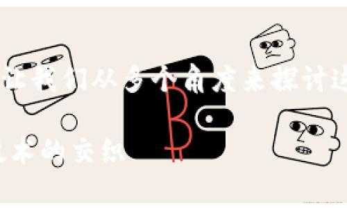 关于“警察可以冻结tpwallet吗”这个问题，让我们从多个角度来探讨这个话题，包括法律、技术和用户权益等方面。

警察是否可以冻结TPWallet？了解法律与技术的交织