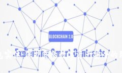 加密钱包实体：保护您的数字资产安全的理想选