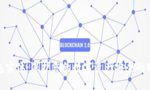 加密钱包实体：保护您的数字资产安全的理想选择