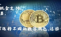 数字钱包并不是由单一银行提供的服务，而是由