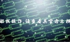 您提到的“tpwallet”可能是一个区块链钱包或加密