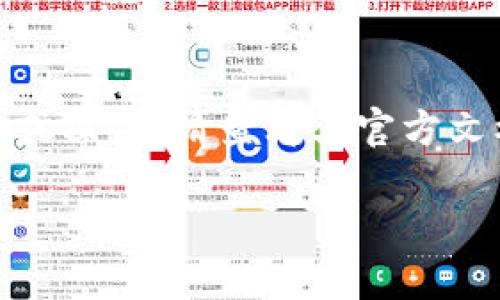 您提到的“tpwallet”可能是一个区块链钱包或加密货币钱包。如果您想知道是否可以通过公钥直接转账币，以下是一些相关信息。

### 公钥转账基础知识

1. **公钥与私钥**: 在大多数加密货币交易中，公钥和私钥是一对。公钥用于接收资产，而私钥则用于签名交易并证明所有权。

2. **交易流程**: 一般来说，加密货币转账的流程是这样的：发送方会用自己的私钥签名一笔交易，表明自己愿意将一定数量的加密货币转给接收方的地址（对应于接收方的公钥）。然后，这笔交易会广播到网络中，交易会被矿工确认并写入区块链。

### tpwallet的使用

1. **创建地址**: 用户在使用tpwallet时，会生成一对公钥和私钥。发送资产时，需要使用发送方的私钥。

2. **转账操作**: 在tpwallet中，用户通常需要输入接收方的公钥或地址（因为公钥的哈希值被用作地址）以及转账金额。系统会在后台处理与私钥的签署，以完成交易。

### 结论

直接通过公钥进行转账不是常见的做法。在交易中，必须使用私钥来签名交易。如果tpwallet有提供特别的功能或操作，请查看其官方文档以获取更多信息。

如果您想更详细探讨此主题或有其他相关问题，请告知！