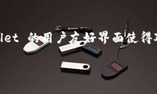 小狗币（Dogecoin）作为一种加密货币，常常被用户在不同的数字钱包和交易平台中使用。TSmall Doge Wallet（TPWallet）是一个流行的加密货币钱包，用户可以在其中存储、管理和交易多种数字资产，包括小狗币。

以下是一些关于小狗币与TPWallet的相关问题，提供了详细的解答：

1. TPWallet 支持小狗币吗？
TPWallet 是一种支持多种加密货币的数字钱包，其中包括小狗币。用户可以通过 TPWallet 存储和管理他们的小狗币资产。钱包支持及时查看资产余额、交易历史等功能，同时提供安全保证，以保护用户的资金。

2. 如何在 TPWallet 中存储小狗币？
在 TPWallet 中存储小狗币的步骤非常简单。首先，下载并安装 TPWallet 应用程序。如果你已经有账号，直接登录。如果没有账号，需要先注册。登录后，选择“添加资产”或“接收”选项，然后按照提示找到小狗币，最后生成一个地址，用户可以通过该地址将小狗币转入钱包中。

3. TPWallet 如何进行小狗币的交易？
在 TPWallet 中进行小狗币交易同样十分方便。用户只需选择“小狗币”资产，点击“发送”或“交易”选项，输入收款地址及交易金额，确认交易信息后，提交交易请求。交易生成后，用户可以在交易历史中查询该笔交易的状态，确保资金成功转移。

4. TPWallet 的安全性如何？
TPWallet 在安全性方面采取了一系列措施，包括多重签名、加密存储等。用户可以设置复杂的密码以及两步验证来增加安全性。此外，TPWallet 还限制了每笔交易的金额，确保即使钱包被入侵，损失也能够得到控制。

5. TPWallet 有哪些其他的功能？
除了支持小狗币的存储和交易，TPWallet 还提供了多种其他功能，比如去中心化交易所的集成、资产管理、实际投资的分析工具等。用户可以通过这些工具，随时跟踪市场动态，自己的投资策略。

6. 如何解决 TPWallet 中的小狗币问题？
用户在使用 TPWallet 中的小狗币时可能会遇到一些问题，比如交易延迟、资产显示错误等。解决这些问题的第一步是检查网络连接和交易状态，确认交易是否已经被区块链确认。如果问题仍然存在，建议联系 TPWallet 的客服团队，提供详细信息，以便获得帮助。

7. 持有小狗币在 TPWallet 的好处是什么？
在 TPWallet 中持有小狗币的好处有很多。首先，用户可以随时方便地管理自己的小狗币资产，不必担心丢失私钥或出错。此外，TPWallet 的用户友好界面使得对新手友好，同时为经验丰富的用户提供了复杂的交易工具。 提供高安全性也是 TPWallet 一大亮点，能够有效保护用户的数字资产。

希望这些信息能够对您理解小狗币与 TPWallet 之间的关系提供帮助！