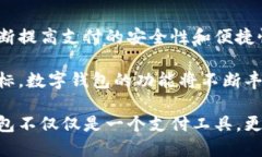 baioti深圳数字钱包使用全指南：轻松掌握你的数