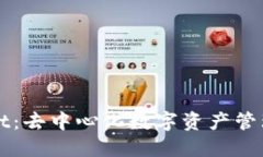 TPWallet：去中心化数字资产管理的未来