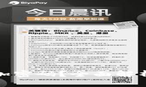 钱包是否有必要加密码？全面解析数字钱包安全性