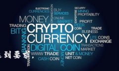    为什么欧以平台无法提币到TPWallet？完整分析与