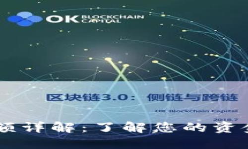 TPWallet提款限额详解：了解您的资金安全与取款政策