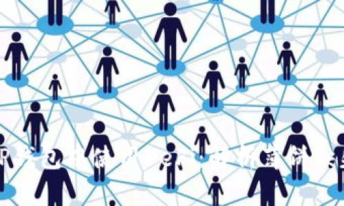 如何在TP钱包中使用DeFi：解析薄饼缺失的原因