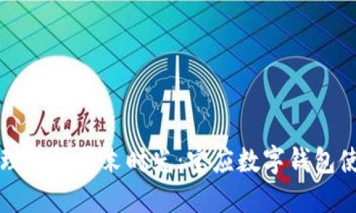 轻松管理你的周末时光：宝应数字钱包使用指南