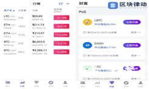 如何从OKEx提币到TPWallet：完整指南与注意事项