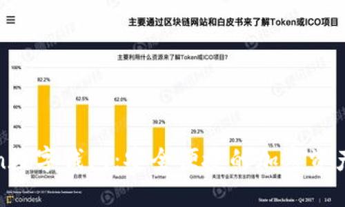 MGCToken数字钱包：安全便捷的加密资产管理工具