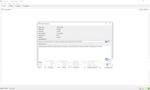 tpwallet和小狐狸的区别:哪个钱包更适合你?
