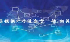 为了帮助您更好地理解和获取所需的信息，我将