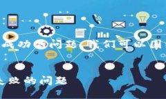 为了有效解决您在TPWallet中添加流动性不成功的问