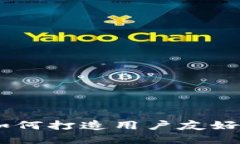 数字钱包设计：如何打造用户友好的虚拟支付体