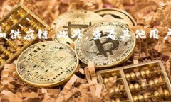     加密钱包收益：如何计算利息及其影响因素