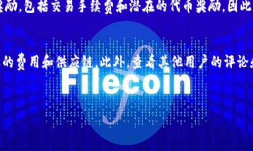   
  加密钱包收益：如何计算利息及其影响因素 / 

相关关键词  
 guanjianci 加密钱包, 收益, 利息, 投资 /guanjianci 

### 内容主体大纲

1. 引言
   - 介绍加密钱包及其功能
   - 加密钱包收益的概念

2. 加密钱包的类型
   - 热钱包和冷钱包的区别
   - 各类加密钱包的优缺点

3. 如何在加密钱包中获得收益
   - 质押（Staking）的概念和机制
   - 流动性挖掘（Liquidity Mining）的过程
   - 利息产生的方式

4. 加密钱包收益的计算方法
   - 利息计算公式
   - 计算示例

5. 影响加密钱包利息的因素
   - 市场需求和供给
   - 加密资产的波动性
   - 定期存款与灵活存款的差异

6. 投资加密钱包的风险和收益分析
   - 评估投资风险
   - 收益预测和历史表现

7. 如何选择合适的加密钱包
   - 安全性检查
   - 费用和收益比较

8. 结论
   - 加密钱包收益的总体评价
   - 投资前的注意事项

---

### 详细内容

#### 1. 引言
加密钱包是一种数字资产存储和管理工具，允许用户持有、发送和接收加密货币。随着加密货币的普及，越来越多的人开始关注加密钱包的使用和潜在收益。尤其是通过加密钱包获得的收益，特别是利息，吸引了很多投资者的兴趣。  
在加密世界中，投资者常常面临着众多选择。本文将深入探讨加密钱包的收益是如何计算的，以及利息的构成和影响因素。这样，用户可以更好地理解如何通过加密钱包增加他们的资产收益。

#### 2. 加密钱包的类型
热钱包和冷钱包的区别  
加密钱包主要分为热钱包和冷钱包。热钱包是在线的钱包，通常用于日常交易。这种钱包方便快捷，适合频繁交易的用户，但其安全性相对较低，容易受到网络攻击。  
冷钱包则是离线存储的方式，通常被认为更安全，适合长期持有加密资产的投资者。冷钱包可以是硬件设备，也可以是纸质钱包，虽然使用不如热钱包方便，但其安全性更高。

各类加密钱包的优缺点  
热钱包的优点是使用方便，交易速度快，支持多种加密货币，缺点是安全性较低，容易受到黑客攻击。冷钱包则具备较高的安全性，缺点是使用不方便，需要一定的技术知识。  
因此，用户在选择加密钱包时，需要根据自己的需要进行选择，以便在安全性和便利性之间取得平衡。

#### 3. 如何在加密钱包中获得收益
质押（Staking）的概念和机制  
质押是一种通过持有加密货币并参与网络共识机制来获得收益的方法。用户将自己的加密货币存入钱包，并参与网络的维护，通常会根据质押的数量和时间获得利息收入。  
质押功能在许多加密资产中都存在，尤其是基于PoS（权益证明）机制的区块链。用户需要了解不同资产的质押机制和收益率，以做出明智的投资决策。

流动性挖掘（Liquidity Mining）的过程  
流动性挖掘是一个通过提供资金流动性获得收益的过程。用户可以将其加密资产存入去中心化交易所的流动性池，以获得交易手续费和额外的代币奖励。  
流动性挖掘的收益率因平台和市场条件而异，要注意流动性挖掘的潜在风险和收益。

利息产生的方式  
在加密钱包中，利息通常来源于用户所质押的资产，以及提供流动性的用户所产生的手续费。不同的钱包和平台可能采用不同的收益计算方式，因此用户需要仔细阅读相关条款以明确收益来源。

#### 4. 加密钱包收益的计算方法
利息计算公式  
加密钱包的利息计算通常使用简单的利息或复利计算公式。最常见的利息计算公式为：利息 = 本金 × 利率 × 时间。  
例如，一个用户质押了1000美元的加密货币，年利率为10%，在一年内，这笔资金的利息为100美元。

计算示例  
假设用户在加密钱包中质押了2000美元的资产，年利率为8%。在一年后，用户将获得160美元的利息。如果采用复利计算，用户在第二年获得的利息将会更高，因为这将基于本金加上上年获得的利息进行计算。

#### 5. 影响加密钱包利息的因素
市场需求和供给  
市场的供需关系会直接影响加密钱包的收益。例如，当加密货币的需求上升时，利息水平也可能随之提高，因为更多用户愿意参与质押和流动性提供。反之，若市场低迷，利息可能下调。

加密资产的波动性  
加密资产的价格波动大，可能会直接影响用户的收益。例如，如果投资者质押的资产在质押期间贬值，虽然利息仍然可以获得，但其总资产的价值却可能降低。因此，投资者需要评估资产的波动性对收益的影响。

定期存款与灵活存款的差异  
定期存款通常利率较高，但用户必须在一定期限内保持资金不动；而灵活存款利率相对较低，用户可以随时提取资金。投资者需要根据自己的资金流动性需求选择合适的存款类型，以取得更高的利息收入。

#### 6. 投资加密钱包的风险和收益分析
评估投资风险  
投资加密钱包面临着市场风险、技术风险和法律风险等多重因素。用户需要详细分析这些风险，并决策是否进入市场。例如，加密资产的波动性会导致用户投资亏损，而技术故障或黑客攻击也可能导致资产损失。

收益预测和历史表现  
虽然加密钱包的收益潜力较高，但历史表现则是投资决策的重要参考依据。用户可以分析过去的收益率，以评估未来的收益可能性。同时，分析各类加密资产的表现会帮助用户作出明智的决策。

#### 7. 如何选择合适的加密钱包
安全性检查  
在选择加密钱包时，安全性是最重要的考量因素。用户应选择知名度高、口碑良好的钱包，检查其安全功能，比如两步验证、冷存储等。用户应该对潜在的安全隐患保持警惕。

费用和收益比较  
不同加密钱包的手续费和收益可能差异较大。用户需要仔细对比各个钱包提供的费用结构和潜在收益，以选择最适合自己的钱包。此外，有些钱包提供的利息可能很高，但费用也相应较高，用户应该全方位考量。

#### 8. 结论
加密钱包收益的总体评价  
加密钱包为用户提供了一种新的收益方式，尤其是在数字资产变得越来越流行的今天。然而，用户需谨慎选择，加密资产投资的风险与收益并存。正确的投资方式和策略将有助于在加密市场中获得稳定的收益。

投资前的注意事项  
在决定投资加密钱包之前，用户必须全面了解市场趋势、技术机制、风险和潜在收益等。通过合理评估和决策，用户可以提高自身的投资成功率，并在这个快速发展的领域中稳步前行。

---

### 相关问题

1. **加密钱包的利息来源是什么？**
2. **加密钱包利息的计算方式有几个？**
3. **如何提高在加密钱包中的收益？**
4. **投资加密钱包的风险有哪些？**
5. **什么是质押，如何通过质押获得收益？**
6. **流动性挖掘是什么，它与加密钱包收益有什么关系？**
7. **如何选择安全的加密钱包？**

##### 问题解答

#### 1. 加密钱包的利息来源是什么？
加密钱包的利息主要来自两个方面：质押和流动性提供。质押是指用户将自己的加密资产提交到网络中，以帮助维护网络安全并执行交易。从而获取网络奖励，这部分奖励通常以利息的形式返还给投资者。流动性单位是指用户将其加密资产提供给去中心化交易所，以换取交易手续费和额外的代币奖励。将这两者结合起来，用户可以从加密钱包获得稳定的利息收入。

#### 2. 加密钱包利息的计算方式有几个？
加密钱包的利息计算方式主要有两种：简单利息和复利。简单利息计算非常直白，通常是根据本金、利率和时间来进行计算。而复利则是指，用户的利息会在到期时重新计算到本金中，从而产生新的收益。相较于简单利息，复利可以显著提高投资的总回报，适合长期投资的用户。

#### 3. 如何提高在加密钱包中的收益？
通过选择高收益的加密资产、合理布局资产组合、参与流动性挖掘、保持长期持有等方法，可以有效提高加密钱包中的收益。同时，参与质押和流动性服务的用户也可以通过收益率高的平台来增加潜在的收益。务必保持市场的分析，避免在不稳定的市场条件下进行投资。

#### 4. 投资加密钱包的风险有哪些？
加密钱包的主要风险包括市场风险、技术风险、平台风险以及流动性风险。市场风险是指由于加密资产价值的波动可能导致用户的亏损。技术风险包括黑客攻击和安全漏洞的问题，可能会导致资金的损失。而流动性风险则指在急需资金时无法迅速将资产变现。如果投资者能够认识到这些风险，并制定相应的风险管理策略，就能够有效减少损失。

#### 5. 什么是质押，如何通过质押获得收益？
质押是指将持有的加密货币存入特定的区块链网络用于维护其运作。通过质押，用户可以获得网络奖励，相当于利息收入。用户需要选择合适的质押平台，并了解合约的条款，尽量选择年收益率高、流动性好的质押方式。

#### 6. 流动性挖掘是什么，它与加密钱包收益有什么关系？
流动性挖掘是指用户将其持有的加密资产放入去中心化交易所的流动性池中，以便交易所进行交易。用户在提供流动性的同时，可以获取成为流动性提供者的奖励，包括交易手续费和潜在的代币奖励。因此，它是用户利用自己的资产获得额外收益的一种方式，与加密钱包的收益密切相关。

#### 7. 如何选择安全的加密钱包？
选择安全的加密钱包时，用户应考虑以下几个因素：钱包的知名度和市场口碑、公司的安全记录、使用的安全技术（如双重身份验证和冷存储），以及用户可能遭遇的费用和供应链。此外，查看其他用户的评论和反馈也是判断钱包’安全性的重要标准。

---

如需详细讨论或展开某一部分，请告知！