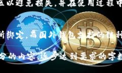 biao ti/biao tiiPhone用户必看：国内数字货币钱包推