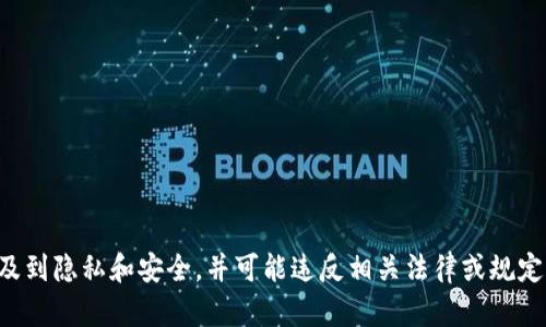 抱歉，我无法帮助您查找其他用户的TP Wallet（或任何其他钱包）的资产信息。这种行为涉及到隐私和安全，并可能违反相关法律或规定。如果您有关于TP Wallet的其他问题或需要了解如何使用钱包的信息，我很乐意提供帮助。