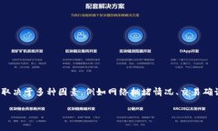 提示: 关于“中本聪提币到tpwallet一般要几天”这