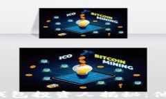 区块链钱包投资人揭秘：他们是谁？