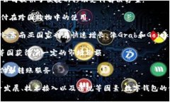 数字钱包的概念并没有特定的地域限制，它在全