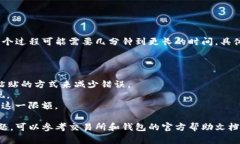 为了将抹茶币（通常指的是某种加密货币）转移