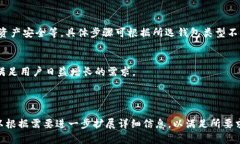 区块链钱包设计思路：为安全和便捷而生关键词