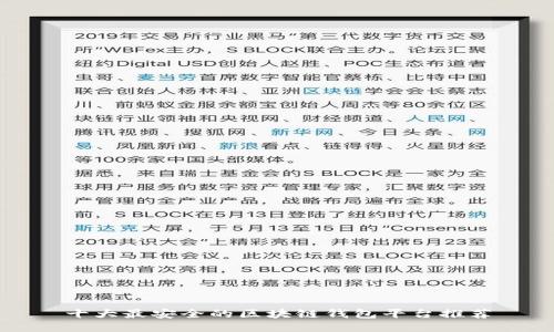 十大最安全的区块链钱包平台推荐