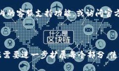    TPWallet在币安智能链的交易买卖指南  /  guanji