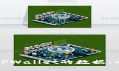 如何查看别人TPWallet的数据：全面指导与技巧