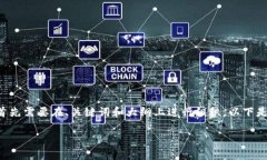 要回答“转到TPWallet多久到账”这个问题，首先需