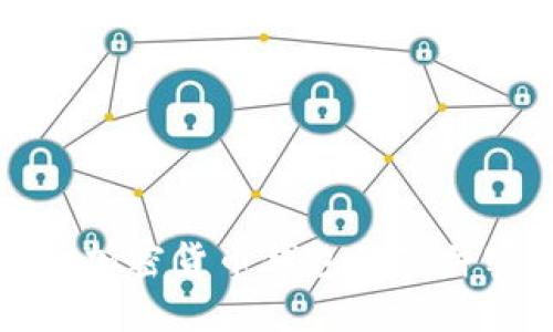 如何选择安全的加密货币钱包及硬件密码的最佳实践