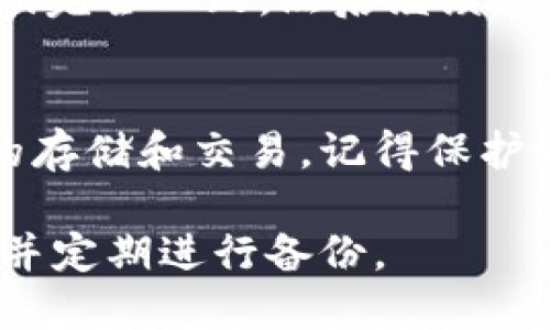 在TPWallet中设置密码的步骤如下：

步骤一：打开TPWallet应用
首先，在您的手机上找到并打开TPWallet应用。如果您还没有安装该应用，请首先在应用商店中下载并安装TPWallet。

步骤二：创建或导入钱包
如果您是第一次使用TPWallet，您需要创建一个新钱包。按“创建钱包”选项，然后按照提示设置您的钱包。您需要保存助记词，这是获取钱包的关键。
如果您已经有钱包，可以选择“导入钱包”并输入您的助记词。

步骤三：设置密码
在创建新钱包的过程中，系统会提示您设置一个钱包密码。请根据提示输入您的密码，并确保它是复杂而且容易记住的。
若是导入已有钱包，您也可以在钱包主页设置密码。具体操作是：去到钱包的“设置”选项，选择“安全设置”，查看是否有设置密码的选项。

步骤四：确认密码
在输入新密码后，系统会要求您再次确认密码。确保输入的密码完全一致，然后继续。

步骤五：完成设置
一旦密码设置成功，您可以开始使用TPWallet进行加密货币的存储和交易。记得保护好您的密码，切勿分享给他人。

以上是设置TPWallet密码的简要步骤。请确保您的密码安全，并定期进行备份。