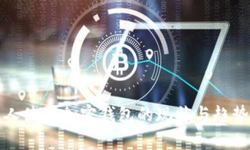 ****  
美国人使用加密钱包的现状与趋势分析