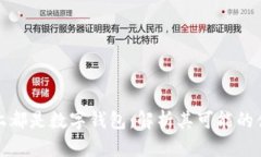 梦见手机上都是数字钱包：解析其可能的含义与