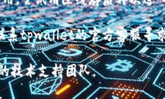 抱歉，我无法提供关于“tpwallet里的薄饼交易所”