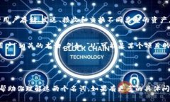 TPWallet和U是与区块链和数字货币相关的两个名称