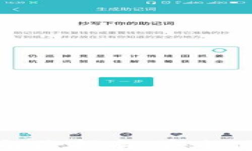 
数字钱包风控解除指南：安全便捷的解决方案