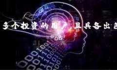 信托钱包支持的区块链账户数量：全面解析与使