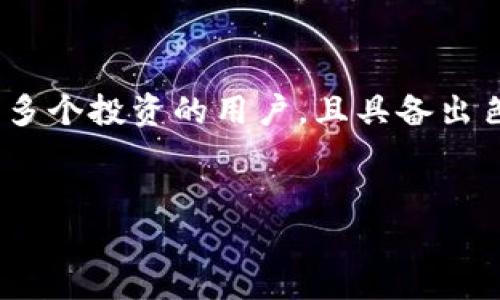 信托钱包支持的区块链账户数量：全面解析与使用指南/  
信托钱包, 区块链账户, 加密货币, 钱包功能/guanjianci  

## 内容主体大纲

1. 引言
   - 信托钱包的基本概念
   - 为什么选择信托钱包

2. 信托钱包的功能与优势
   - 多链支持的定义
   - 支持的区块链类型
   - 便利性和安全性

3. 信托钱包支持的账户数量
   - 单个账户的支持情况
   - 多个账户的管理机制
   - 不同链的账户限制

4. 如何使用信托钱包 
   - 创建账户的步骤
   - 添加多个区块链账户的流程
   - 安全存储与备份

5. 常见问题解答
   - 信托钱包适合哪些用户
   - 如何保护私钥安全
   - 如何处理账户之间的转账

6. 小结
   - 总结信托钱包的优势
   - 对未来区块链钱包的展望

---

## 内容

### 引言

随着区块链技术的迅猛发展，各种加密货币的钱包应运而生。其中，信托钱包因其安全性、便利性逐渐受到广大用户的青睐。本篇将详细介绍信托钱包的基本概念、功能及优势，特别是其支持的区块链账户数量情况，帮助用户深入了解如何更好地利用这一工具。

### 信托钱包的功能与优势

#### 多链支持的定义

信托钱包是一款兼容多种区块链的数字资产管理工具，用户可以通过它管理不同类型的加密货币账户。这种多链支持为用户提供了极大的便利，使他们可以在一个平台上管理所有资产，减少了在不同钱包之间切换的麻烦。

#### 支持的区块链类型

目前，信托钱包支持多种主流区块链，比如以太坊（Ethereum）、比特币（Bitcoin）、波卡（Polkadot）等。未来也计划将更多的新兴区块链接入，让用户体验到更广泛的资产管理。

#### 便利性和安全性

信托钱包不仅仅注重于用户体验的便利性，同时也在安全性上做足了功课，比如引入了多重签名技术和分层确定性策略，以此来保证用户资产的安全。

### 信托钱包支持的账户数量

#### 单个账户的支持情况

许多用户关心的是信托钱包每个区块链可以创建多少个账户。一般来说，单个区块链账户是没有限制的。这意味着用户可以根据需求无缝添加多个账户，以满足不同的投资和管理需求。

#### 多个账户的管理机制

信托钱包允许用户使用一个界面管理多个区块链账户，以便于进行资产的管理。在管理过程中，用户可以为每个账户命名，便于区分。通过这样的设计，用户无需频繁切换，管理资产方便快捷。

#### 不同链的账户限制

虽然信托钱包支持众多区块链账户，但由于区块链技术的不同，有些链可能设置了一定的账户创建上限。这主要是出于网络负载和安全性的考虑，用户在使用过程中应了解相关限制，以便合理配置各账户。

### 如何使用信托钱包

#### 创建账户的步骤

使用信托钱包创建一个区块链账户是一个简单的过程。用户只需下载并安装信托钱包应用，然后按照提示输入必要的信息，包括用户名、密码等。完成后，应用会为用户生成一个唯一的区块链地址。

#### 添加多个区块链账户的流程

在信托钱包中添加新账户的步骤也非常简便。在主界面，用户只需点击“添加账户”按钮，然后根据所需的区块链选择类型，系统将会为该链生成一个新的账户地址。用户只需遵循界面上的指引进行操作即可。

#### 安全存储与备份

信托钱包的安全性是其用户最为看重的部分。为了保护用户资产，建议定期备份私钥及助记词，并将其存放在安全的地方。此外，用户可通过启用两步验证、设置强密码等方式进一步提升账户安全性。

### 常见问题解答

#### 信托钱包适合哪些用户

信托钱包主要适合那些想要集中管理多种加密资产的用户。无论是新手用户还是专业投资者，都能从中找到适合自己的管理方式。它的多链支持功能尤其受到喜欢进行多元化投资的用户欢迎。

#### 如何保护私钥安全

私钥是你加密资产的“门”，保护私钥安全至关重要。用户必须确保私钥不被他人获取，切勿将其泄露。在信托钱包中，用户可以选择离线存储的方法，或者使用硬件钱包进一步加强安全保护。

#### 如何处理账户之间的转账

在信托钱包内，处理不同账户之间的资金转移相对简单。用户只需选择源账户和目标账户，输入转账金额并确认操作。然而，需注意各区块链的转账手续费和转账确认时间，做好相应的资金规划。

### 小结

信托钱包的多链管理和高安全性使其成为用户管理加密资产的理想选择。随着区块链技术的不断发展，信托钱包可能会引入更多的功能和支持更多的区块链类型，用户在此过程中应保持关注。

---

## 七个相关问题

### 问题1：信托钱包如何保障用户的资金安全？

信托钱包如何保障用户的资金安全

信托钱包通过多种安全机制确保用户资金的安全性。首先，它使用了高强度的加密算法，确保用户的交易数据和账户信息不会被黑客窃取。此外，信托钱包提供了多重签名和生物识别技术，进一步增强账户保护。

### 问题2：信托钱包与传统钱包的区别是什么？

信托钱包与传统钱包的区别是什么

传统钱包多为单一链支持，而信托钱包则支持多个区块链资产的管理。这使得用户能够在一个平台上管理不同的数字货币，极大地方便用户的投资与管理。

### 问题3：信托钱包是否会收取费用？如果收取，费用是多少？

信托钱包是否会收取费用？如果收取，费用是多少

使用信托钱包进行交易时，可能会涉及到若干手续费，如网络手续费等。具体费用根据不同的区块链网络而有所不同，用户在转账前可确认相关费用，确保资金安全与成本透明。

### 问题4：如何恢复丢失的信托钱包账户？

如何恢复丢失的信托钱包账户

信托钱包通常会提供恢复功能，通过助记词或私钥进行账户恢复。用户需妥善保存助记词，以免账户丢失。在恢复账户时，需要在信托钱包的入口中选择恢复账户并输入相关信息即可。

### 问题5：信托钱包的用户界面友好吗？

信托钱包的用户界面友好吗

信托钱包设计简洁且直观，用户可以轻松上手。新手用户和专业用户可以通过分层级的功能设计获得良好的使用体验，无需复杂的学习过程即可进行资产管理。

### 问题6：信托钱包是否有移动端应用？

信托钱包是否有移动端应用

是的，信托钱包提供了移动端应用，可以在主流的移动操作系统上使用。这使得用户能够随时随地管理自己的区块链账户，极大地方便用户进行交易和资产管理。

### 问题7：信托钱包适合长期投资者吗？

信托钱包适合长期投资者吗

对于长期投资者来说，信托钱包的多链支持和安全性无疑是一个良好的选择。它适合那些希望在一个地方集中管理多个投资的用户，且具备出色的安全保障，使其成为值得信赖的资产管理工具。

---
以上是关于信托钱包的一些详细信息和相关问题的分析，用户如有更多疑问，建议参考官方网站或直接咨询客服。