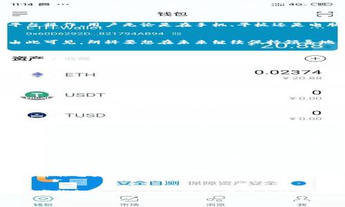 
   朗科数字钱包专利：让我们的数字资产更加安全和便捷 /  

关键词：
 guanjianci  朗科数字钱包, 数字资产, 区块链技术, 安全支付 / guanjianci 

内容主体大纲
1. 引言
   - 介绍数字钱包的概念与发展趋势
   - 阐述朗科在数字钱包领域的贡献

2. 朗科数字钱包的设计理念
   - 用户体验的优先考虑
   - 简易的界面设计
   - 安全性及隐私保护措施

3. 关键技术解析
   - 区块链技术的应用
   - 加密算法与数据保护
   - 生物识别技术的整合

4. 朗科数字钱包的专利解读
   - 主要技术专利概述
   - 专利对市场的影响
   - 其他相关技术的探索

5. 使用朗科数字钱包的好处
   - 高效、安全的支付方式
   - 便捷的信息管理
   - 跨平台的使用便捷性

6. 数字钱包的未来展望
   - 政策法规的影响
   - 市场竞争的变化趋势
   - 新技术的发展方向

7. 结论
   - 朗科的数字钱包在未来数字经济中的角色
   - 用户如何从中受益

详细内容

引言
在数字经济迅速发展的今天，数字钱包作为一种便捷的支付方式，正逐渐成为人们生活中不可或缺的一部分。随着人们对个人财富的数字化管理需求升级，如何更好地保护数字资产的安全性和隐私性，成为了技术公司亟待解决的课题。在这样的背景下，朗科数字钱包应运而生，凭借其强大的技术实力与创新思维，为用户提供了高效、安全的数字资产管理方案。

朗科数字钱包的设计理念
朗科数字钱包的设计理念基于用户体验至上的原则。在设计初期，团队深入研究了用户在使用传统支付方式时遇到的各种问题，从而制定出简便、高效的操作流程。同时，为了提升用户的满意度，朗科特别注重界面的友好性，使所有年龄段的用户都能轻松上手。此外，保护用户隐私也是朗科数字钱包设计中不可或缺的一部分，利用高端技术将用户的信息安全封装。

关键技术解析
朗科数字钱包的安全性建立在多个关键技术之上。首先，区块链技术的应用能够确保每一笔交易的不可篡改性和透明性。通过去中心化的数据库，用户可以放心进行每一笔支付，无需担心信息被盗用。其次，朗科数字钱包采用了最先进的加密算法，将用户数据和交易信息进行加密存储，从源头降低数据泄露的风险。此外，生物识别技术的引入使得钱包的安全性又上升了一个层次，指纹和人脸识别可以作为支付的第二重身份验证，确保仅有授权用户才能进行操作。

朗科数字钱包的专利解读
朗科在数字钱包领域的创新不仅体现在功能上，更在于其拥有的多项关键技术专利。通过深入分析这些专利，我们可以看到朗科在市场中的独特竞争优势。这些专利涵盖了加密算法、支付处理流程、用户身份验证等多个方面。拥有这些专利，朗科不仅能够提供更为安全和高效的服务，也能在商业竞争中，建立起坚实的法律壁垒，保障自身的技术领先地位。

使用朗科数字钱包的好处
使用朗科数字钱包的用户，能够享受到诸多好处。首先是交易的高效性，在朗科的技术支持下，用户可以在几秒钟内完成支付，极大地提升了日常消费的效率。其次，综合多重安全技术，朗科数字钱包为用户提供了安全无忧的使用体验，让用户可放心管理自己的数字资产。此外，朗科数字钱包还支持跨平台操作，用户无论是在手机、平板还是电脑上，都能够无缝切换，极大地方便了日常使用。

数字钱包的未来展望
随着数字技术的快速发展，数字钱包的未来展现出无限的可能性。然而，这也面临着政策法规的挑战，各国政府在金融监管上对于数字钱包的态度也在快速变化。与此同时，市场竞争也愈发激烈，新的创业公司不断涌现。此外，新技术如人工智能和量子计算的进步，给数字钱包带来了革命性的可行性。由此可见，朗科要想在未来继续保持领导地位，必须紧紧把握这些技术趋势，持续推陈出新。

结论
在数字经济蓬勃发展的背景下，朗科的数字钱包正处于一个蓬勃发展的阶段，其在安全和便捷性上所做的努力为用户提供了优质的服务体验。未来，朗科将继续致力于技术创新，巩固其在数字钱包市场的领导地位，让每一个用户都能享受到更安全、更高效的数字支付解决方案。

思考的7个相关问题

1. 数字钱包的工作原理是什么？
数字钱包的工作原理涉及到多个技术层面。首先，它需要与用户的银行账户或信用卡进行绑定，以便能实现资金链接。用户通过填写必要的注册信息、设置支付密码，并将其银行账户与数字钱包的账户相连。数字钱包通过加密协议，保证信息传输的安全性，利用互联网平台进行交易的确认。在实际交易过程中，数字钱包将用户的消费信息加密后飞速发送到商家的支付网络中，交易完成后，资金从用户账户转入商家账户，整个交易过程瞬间完成，同时所有数据都被记录在区块链上，确保交易记录的可追溯性和不可篡改性。在这个快速高效的过程中，用户体验被充分考虑，并在每个环节中进行技术上的保障，以满足用户对安全和便捷的需求。

2. 朗科数字钱包的安全性如何？
安全性是数字钱包的核心考量之一，尤其是对于用户的金融信息和隐私保护。朗科数字钱包在安全性方面采取了一系列先进措施。首先，所有用户的敏感信息，如账户密码、支付记录等均采用最先进的加密技术进行安全存储，不会轻易泄露。再者，朗科还引入了生物识别技术，诸如指纹和人脸识别，大大增强了账户的安全性。此外，朗科数字钱包的交易过程中的全部信息也会通过高安全性的加密协议进行安全传输，从而防止黑客在传输过程中窃取数据。重要的是，朗科定期进行安全漏洞检测和风险评估，及时修复安全漏洞，以确保用户的资金安全。

3. 数字钱包有哪些使用场景？
数字钱包的使用场景非常广泛，其应用已经渗透到生活的方方面面。首先，在日常消费中，用户可以使用数字钱包进行线上购物、支付账单，或者在实体店使用二维码或近场支付完成购物。此外，在旅行时，数字钱包还可以帮助用户轻松兑换外币、记录消费，与此同时，用户在外出时无需携带大量现金，方便、安全又放心。数字钱包也被广泛应用于商品交易、投资理财等场景，用户可以通过数字钱包管理自己的数字资产，实现更为灵活的财务管理。在新兴的社交平台上，用户甚至可以通过数字钱包直接进行转账、集体活动的费用划分，数字钱包的便利性使其成为了人们日常生活中不可或缺的工具。

4. 如何保护数字钱包中的资产？
保护数字钱包中的资产是每个用户都必须面对的挑战。首先，选择一个安全可靠的数字钱包是基础，用户应仔细阅读对比不同公司的安全协议、用户确认流程等。在使用数字钱包的过程中，用户应定期更改登录密码，且避免使用过于简单的密码。此外，用户还应开启多重身份验证功能，如邮件确认或手机短信提醒，以提升安全性。同时，定期备份个人钱包的信息也是至关重要的，确保在设备丢失或功能损坏时，能够顺利恢复个人资产。用户还应密切关注任何可疑交易的通知及账户活动，一旦发现异常应立刻采取措施冻结账户并联系数字钱包运营商处理。

5. 朗科数字钱包与传统支付方式的优缺点是什么？
朗科数字钱包与传统支付方式相比，优势明显，例如，它提供了更加便捷的支付体验，用户只需在数字钱包上轻触几下，即可完成支付，而传统支付则需准备现金或刷卡等步骤。同时，朗科数字钱包能及时提供消费记录，用户可以实时掌控自己的花费情况。而在安全性方面，朗科数字钱包结合区块链技术，为用户的交易和信息安全提供了更高的保障。然而，也不可否认，传统支付方式在某些情况下仍然更为可靠，比如在网络信号不佳或设备遭遇故障的情况下，现金支付可能更为安全。而且，在用户习惯于使用现金的地方，数字钱包的接受度仍然有待提高，用户在转换过程中也可能面临学习和适应的挑战。

6. 数字钱包如何变革金融行业？
数字钱包在金融行业的变革中发挥了重要作用。首先，它大大提高了支付的便利性和秒速，取消了繁琐的传统支付环节，用户只需轻触手机即可完成支付流程，这对传统的金融模式提出了挑战。其次，数字钱包通常使用大数据和AI技术，能精准把握用户的消费习惯，从而提供个性化的服务体验，进而吸引并保留更多用户。通过数字钱包，金融机构能够快速获得用户历史数据，开展精准营销和进一步的风险评估。这同时也催生了许多新的金融产品，如消费贷、分期付款等，推动了整个金融行业的创新和发展。然而，数字钱包的普及也要求金融机构在风险控制、信用评估等课题上重新审视自身策略，适应这一变革带来的新挑战。

7. 数字钱包的技术发展趋势是什么？
数字钱包的技术发展趋势主要体现在几个方面。首先是继续安全性。随着技术的发展，黑客攻击和信息泄露的手段也日益复杂，因此，提高数字钱包的安全性将依然是行业的关注焦点。未来可能会引入更先进的加密技术和机器学习算法，确保用户数据安全。其次，人工智能和机器学习的结合日益显著，数字钱包可以更加智能化，提供个性化的消费建议，从而提升用户体验。此外，数字钱包将与其他金融科技产品紧密结合，例如理财、信用评估等，通过生态系统整合为用户提供更全面的服务。最后，随着5G等新兴技术的推广，数字钱包的支付速度、交易量和安全性都将得到进一步提升，推动其更大范围的应用与发展。 

以上内容对数字钱包的方方面面进行了深入分析，特别是针对朗科数字钱包的专利及相关技术进行了详细探讨，力求为用户提供全面深入的理解。