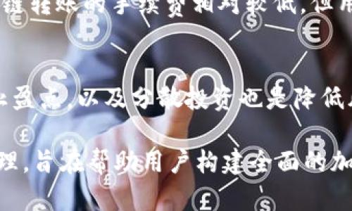 biao ti/biao ti：全面解析TPWallet薄饼买币教程：简单易懂的加密货币投资指南/biao ti

TPWallet, 薄饼, 买币, 加密货币, 投资指南/guanjianci

## 内容主体大纲：

1. 什么是TPWallet？
   - TPWallet简介
   - 主要功能及特点

2. 买币前的准备工作
   - 创建TPWallet账户
   - 进行身份验证
   - 决定投资金额

3. TPWallet中的薄饼是什么？
   - 薄饼（Bep20）介绍
   - 薄饼的市场价值与用途

4. 如何在TPWallet中购买薄饼？
   - 进入交易界面
   - 选择合适的支付方式
   - 下单购买薄饼的步骤

5. 买入薄饼后的操作
   - 查看资产
   - 提现与转账
   - 进行其他投资

6. 风险与注意事项
   - 加密货币投资的风险
   - 如何保护你的资产

7. 常见问题解答
   - 解答用户在使用TPWallet时可能遇到的问题

---

## 1. 什么是TPWallet？

TPWallet简介
TPWallet是一款支持多种加密货币的钱包应用，致力于让用户能够安全、方便地存储和交易加密资产。TPWallet支持多种链上的资产，尤其是在DeFi领域表现出色，用户不仅可以存储资产，还能参与交易、获取利息等功能。

主要功能及特点
TPWallet的主要特点包括：用户友好的界面、对多种加密资产的支持、高安全性的保护措施以及便捷的交易功能。这些特点使得即使是新手用户也能够快速上手，轻松进行加密货币投资。

---

## 2. 买币前的准备工作

创建TPWallet账户
要开始使用TPWallet购买薄饼，用户首先需要下载并安装TPWallet应用。在应用中，选择“注册”选项，根据提示输入电子邮箱地址和设置密码，完成账户注册。

进行身份验证
为了确保用户资产的安全，TPWallet会要求用户进行身份验证。根据当地法律法规，用户可能需要提供身份证明文件，并提交相关信息进行审核。通过后，用户将获得更高的交易额度和安全性。

决定投资金额
在购买薄饼之前，用户需要对自己的投资能力有一个清晰的认识，建议不要把所有资金一次性投入。根据个人财务状况制定合理的投资预算，这是成功投资的关键一步。

---

## 3. TPWallet中的薄饼是什么？

薄饼（Bep20）介绍
薄饼是一种基于BEP20标准的加密货币，主要运行在币安链(Binance Smart Chain)上。作为一种新兴的加密资产，薄饼在去中心化金融（DeFi）应用中被广泛使用，提供流动性以及收益 farming 等机会。

薄饼的市场价值与用途
薄饼在市场上逐渐受到投资者的喜爱，随着DeFi协议的普及，薄饼的需求也在不断增加。它可以用于参与各类DeFi项目，实现资产增值，或者在不同的交易所进行交易，帮助用户获取更多的收益。

---

## 4. 如何在TPWallet中购买薄饼？

进入交易界面
在TPWallet应用中，用户可以轻易找到交易界面。在主界面上，点击“交易”选项，系统将引导用户进入加密资产的交易市场。

选择合适的支付方式
用户可以选择多种支付方式购买薄饼，包括通过银行卡汇款、数字货币转账等。在选择支付方式时，需要提前确认手续费及到账时间。

下单购买薄饼的步骤
确认支付方式后，用户需要输入购买数量，确认信息无误后，点击“下单”按钮。系统将处理交易，并在交易完成后将薄饼发送至用户的TPWallet账户中。

---

## 5. 买入薄饼后的操作

查看资产
用户成功购买薄饼后，可以在TPWallet的资产页面查看到其持有的薄饼数量以及当前市值。了解资产状况有助于用户做出后续投资决策。

提现与转账
用户可以根据需要随时提现或将薄饼转账至其他钱包。在进行提现操作时，请注意每笔转账的手续费和时间。安全操作是确保资产安全的重中之重。

进行其他投资
买入薄饼后，用户不仅可以选择长线持有，也可以参与其他DeFi项目进行流动性挖矿等投资方式，以此来提高资产的使用效率，实现更高的收益。

---

## 6. 风险与注意事项

加密货币投资的风险
投资加密货币具有一定的高风险性，包括市场波动、技术漏洞、黑客攻击等问题。用户在投资前，需充分了解市场及项目的背景，以避免不必要的损失。

如何保护你的资产
保护资产的措施包括：定期备份钱包、启用双重身份验证（2FA）、避免在不安全的网络环境下进行交易等。这些措施能够有效防范黑客攻击及资产丢失的风险。

---

## 7. 常见问题解答

问1: TPWallet如何保证安全性？
TPWallet采用高级加密技术保障用户资产的安全性，用户信息和资产数据都是在本地加密存储，只有用户自身能够访问。此外，TPWallet还支持二次身份验证（2FA）功能，防止未经授权的访问。

问2: 如果我忘记密码该怎么办？
TPWallet提供了密码重置功能。用户需要按照系统提示进行重置，并确保使用一个安全的邮箱来接收重置链接。在设置新密码时，请选择一个強密码，有助于保障账户安全。

问3: TPWallet支持哪些类型的数字货币？
TPWallet支持多种类型的数字货币，包括比特币、以太坊、币安币等主流加密资产，还有诸多小型代币（如薄饼）也在支持列表中。用户可以根据自身需求选择不同资产进行管理。

问4: 如何联系客服？
用户如果在使用过程中遇到问题，可以通过TPWallet客服中心联系售后支持。一般而言，官网上都会提供在线客服、邮箱、热线电话等多种联系方式，以便用户获得及时的帮助。

问5: 如何查看我的交易历史记录？
TPWallet提供了详细的交易记录查询功能，用户可以在账户设置中找到“交易记录”选项。所有买入、卖出、转账等操作都会被记录，用户可以随时查阅。

问6: 购买薄饼的费用高吗？
购买薄饼的费用主要包括交易手续费，这个手续费因平台及支付方式而异。一般来说，采用区块链转账的手续费相对较低，但用户在进行交易时需要务必对此有明确预期。

问7: 如何避免投资泡沫？
投资者可以通过充分的市场调研，了解项目的真实情况，避免盲目跟风。此外，合理设定止损和止盈点，以及分散投资也是降低风险的有效策略。

以上内容涵盖了TPWallet薄饼买币的各个方面，从准备工作到实际操作，再到投资后的风险管理，旨在帮助用户构建全面的加密货币投资知识。希望这份教程能为广大用户提供实用的指导和帮助。